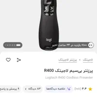 پرزنتر بی سیم لاجیتک R400|قطعات و لوازم جانبی رایانه|اصفهان, خانه اصفهان|دیوار