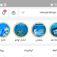سیم کارت رند همراه اول