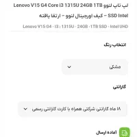 لپتاپ لنوو v15 برای حسابداری و برنامه نویسی|رایانه همراه|قم, زنبیل آباد|دیوار