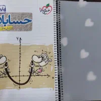 تست حسابان۱ ،۱۴۰۴