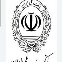 وام مهربانی بانک ملی