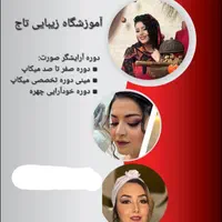 آموزش رنگ ولایت،بافت مو،کوتاهی،ابرو،میکاپ|خدمات آرایشگری و زیبایی|یزد, |دیوار