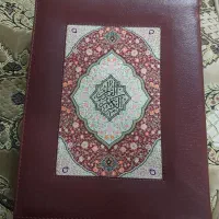 قرآن نفیس چرم اقبال