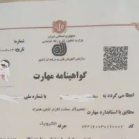 جویای کار در تعمیرات مبایل