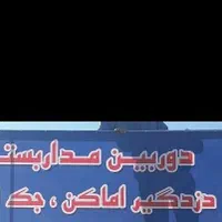 نصب دوربین مداربسته و دزدگیر اماکن و درب اتومات|دوربین مداربسته|اسفراین, |دیوار