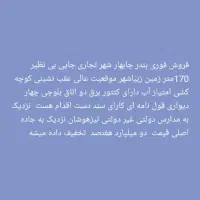 طلا 24عیار|جواهرات|چابهار, |دیوار