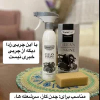 خداحافظی با چربی های سرسخت فقط باچند اسپری|لوازم نظافت|شیراز, تحویلی|دیوار