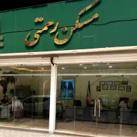 ۵۰ متر طبقه اول آرمان