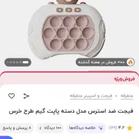 اسباب بازی پاپت|اسباب‌‌بازی|سبزوار, توحیدشهر|دیوار