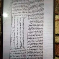 حرز امام جواد