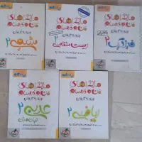 کتاب ماجرای من و درسام