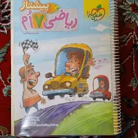 کتاب ریاضی پیشتاز (هفتم)