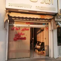رحن مغازه