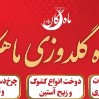 قطعات استوک چرخ زه دوزی . تعمیرات چرخ و فروش چرخ|چرخ خیاطی و ریسندگی|زاهدان, |دیوار