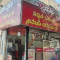 فر کارنیمه ماهر فلافلی