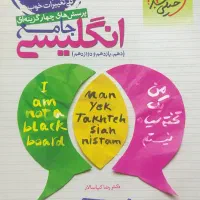 فروش کتاب درسی|کتاب و مجله آموزشی|آران و بیدگل, |دیوار