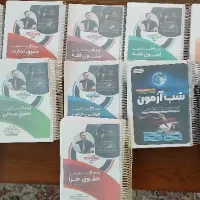 جزوه آزمون وکالت