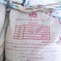 کود رازی دی آمونیام