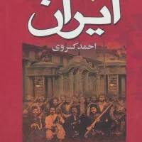 کتاب تاریخی