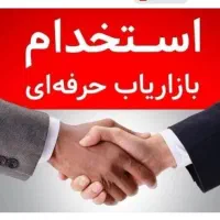 کارمند فروش و بازاریابی