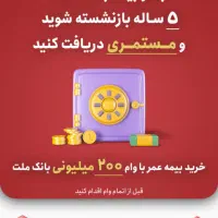صندوق مستمری با ۲۰۰ میلیون وام بدون ضامن
