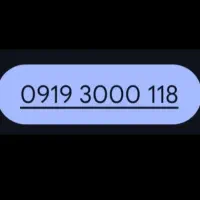 خط موبایل رند 0919