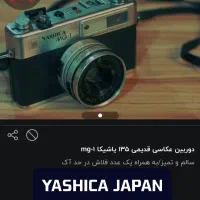دوربین آنالوگ یاشیکا مدل MG1