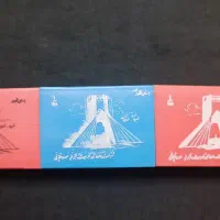 کبریت صدقیانی|کلکسیون اشیاء عتیقه|پردیس, فاز ۱|دیوار