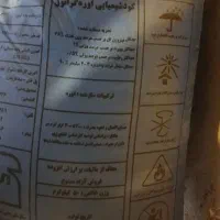 کود دی آمونیم فسفات DAP کیسه ی ۵۰کیلویی|خدمات باغبانی و درختکاری|ملکان, |دیوار