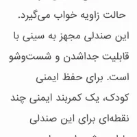 صندلی غذای کودک|تخت و صندلی بچه|تهران, پونک|دیوار
