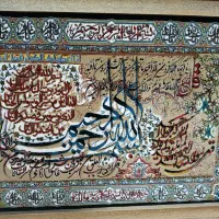 تابلوفرش|تابلو فرش|تهران, افسریه جنوبی|دیوار