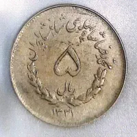 سکه قدیمی