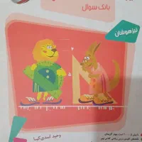 ریاضی نهم تیزهوشان|کتاب و مجله آموزشی|تهران, سلسبیل شمالی|دیوار