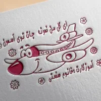 آقای مهر  (وطن) وفا رستمی|خدمات رایانه‌ای و موبایل|مشهد, سجاد شهر|دیوار
