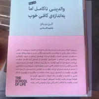 کتاب|کتاب و مجله ادبی|تهران, اکباتان|دیوار