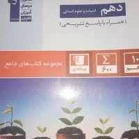 کتاب آبی قلمچی|کتاب و مجله آموزشی|رحیمآباد, |دیوار