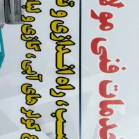 جوشکاری و تعمیر لباسشویی و آبگرمکن|خدمات پیشه و مهارت|بهارستان, |دیوار