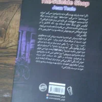 رمان نو نو|کتاب و مجله ادبی|مشهد, گاز|دیوار