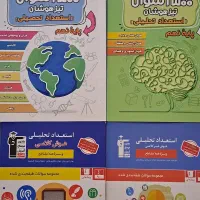 کتاب کمک درسی تیزهوشان قلم چی قلمچی