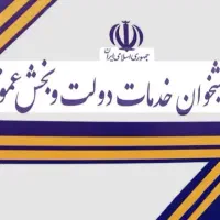 کارمند دفتر پیشخوان