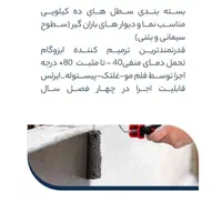 اجرا و فروش عایق مولتی کاور جهت نمای ساختمان و سقف|مصالح و تجهیزات ساختمان|چالوس, |دیوار
