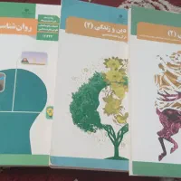 کتاب یازدهم انسانی