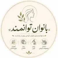 استقلال مالی بانوان