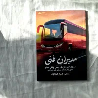 دریافت شابک و  فیپای کتاب|خدمات آموزشی|ری, فیروزآبادی|دیوار