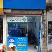 بیمه ثالث وبدنه و عمر تمام قسط و درمان تکمیلی