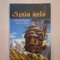 کتاب|کتاب و مجله ادبی|کرمانشاه, |دیوار