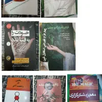 هفت تا کتاب