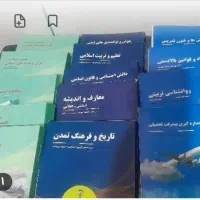 کتاب ازمون استخدامی اموزش و پرورش