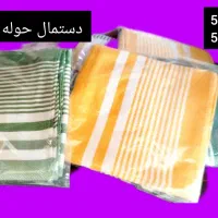 تولید و پخش حوله های نخی یزدی|سفره، حوله، دستمال آشپزخانه|یزد, |دیوار