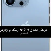 آیفون